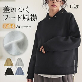 カットソー 裏起毛 レディース トップス レディース 長袖 プルオーバー フード風 リボン トレーナー スウェット ショート丈 変形 レイヤード 防寒 あったか 秋 冬 オシャレウォーカー【メール便不可】【30】