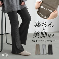 楽天市場】フレアパンツ ポケットの通販