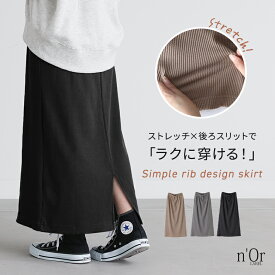 【全品最大15%OFF 11/15 23:59迄】スカート レディース ボトムス ロング マキシ リブ ロングスカート マキシスカート ミモレスカート タイトスカート ニットソー スリット ストレッチ 伸縮性 ウエストゴム オシャレウォーカー【メール便不可】【30】