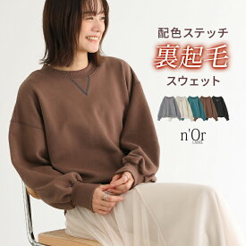 【全品10%OFF 11/16 23:59迄】【送料無料】スウェット 長袖 レディース トップス トレーナー 裏起毛 あったか クルーネック 配色 ステッチ プルオーバー ボリューム袖 ショート丈 ふんわり 伸縮性 楽ちん 秋 冬【メール便不可】【30】