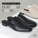 【期間限定！最大50％OFFクーポン対象】シューズ レディース パンプス フラット ミュール スリッポン サンダル ローヒール 無地 合皮 歩きやすい 履きやすい インソール クッション 高級感 春夏秋冬 ヒール オシャレウォーカー【メール便不可】【30】