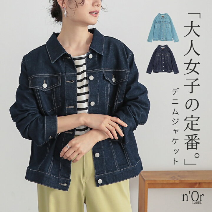 楽天市場】[期間限定クーポンで最大15％OFF]デニム ジャケット  