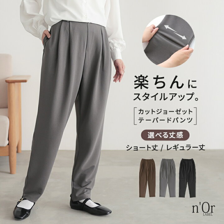 楽天市場】テーパードパンツ レディース ボトムス パンツ ロング丈 