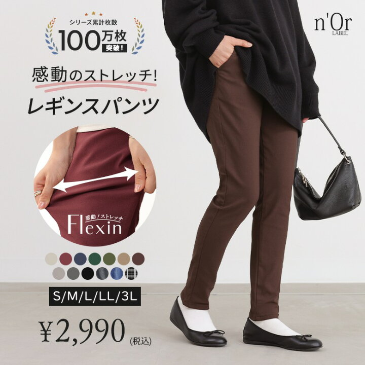 楽天市場】パンツ レディース レギンスパンツ レギパン ボトムス 