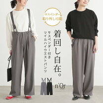 楽天市場】サスペンダー タックパンツの通販 