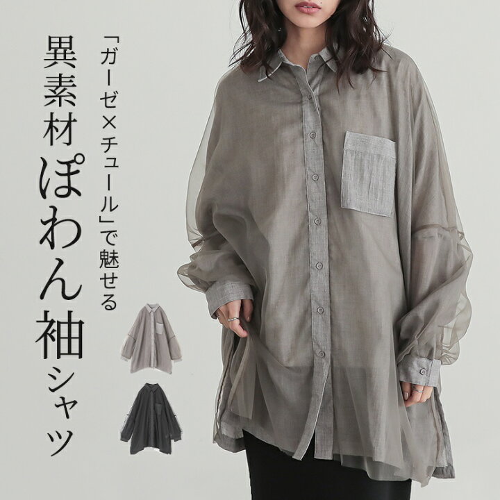 楽天市場】【クーポンで最大20%OFF 6/11 1:59迄】シャツ レディース 