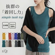 【クーポンで25％OFF 4/17 12:59迄】タンク タンクトップ ロング トップス インナー レディース レイヤー…