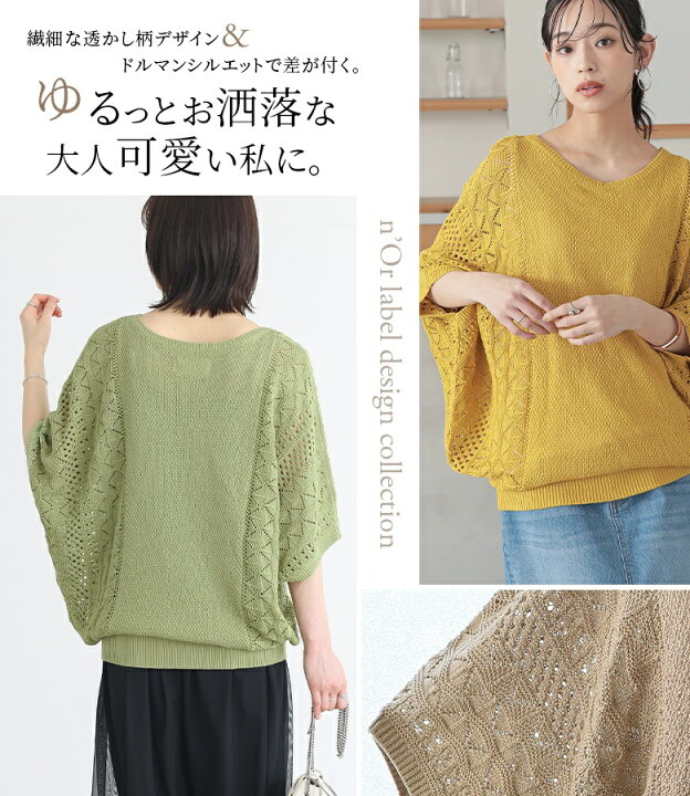 楽天市場】サマーニット ニット 透かし編みニット ドルマンニット  