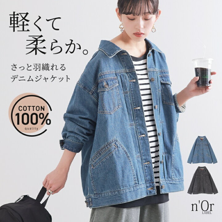 楽天市場】ジャケット デニム 長袖 レディース 春 秋 ライトアウター 