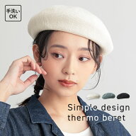 ベレー帽 レディース 春 夏 ファッション雑貨 白 黒 ブルー 帽子 サーモ素材 小物 サマーキャップ 薄手 …