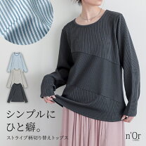 楽天市場】長袖（柄ストライプ）（Tシャツ・カットソー｜トップス 