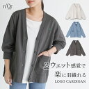 【60％OFF】カーディガン レディース トップス 長袖 スウェット トレーナー 羽織 ロゴ 刺繍 綿混 裏毛 Vネック ミディ丈 ミドル丈 配色 無地 コットン混 お尻が隠れる 重ね着 ポケット オシャレウォーカー◇【メール便不可】【30】