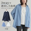 【50％OFF】シャツ レディース トップス ブラウス 長袖 アレンジ カシュクールシャツ オーバーサイズ ドロップショルダー ミドル丈 ビッグシルエット 変形 バックタック 薄手 無地 春 秋 冬 オシャレウォーカー◇※メール便可※【10】