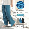 水滴などがさっと払える!撥水パンツなど、撥水加工がされたおしゃれなレディース用ボトムスを教えて!