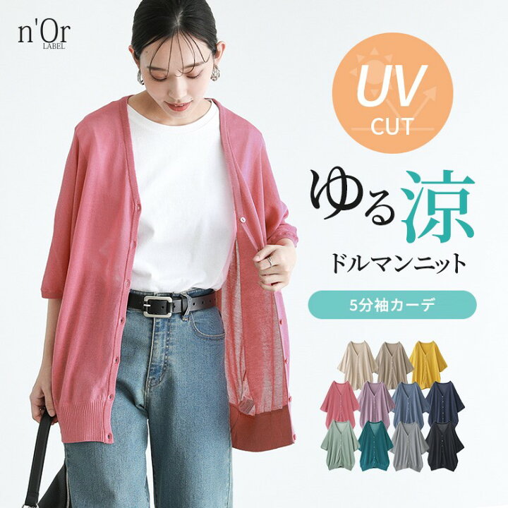 楽天市場】カーディガン UVカット サマーニット カーデ レディース 