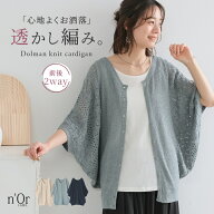 【クーポンで10%OFF 6/9 23:59迄】カーディガン サマーニットニットカーデ レディース 春 夏 トップス 羽…