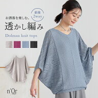 【クーポンで20%OFF 6/9 23:59迄】サマーニット レディース 春 夏 ニット トップス プルオーバー 半袖 五…