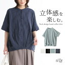 シャツ ブラウス レディース トップス ボタンシャツ 前開きシャツ 立ち襟 半袖 五分袖 無地 ストライプ柄 ドルマン 裾タック ドレープ ラウンドヘム 折り返し袖 立体感 立体的 春 夏 オシャレウォーカー※メール便可※【10】