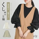 【60％OFF】スウェット レディース トップス 長袖 トレーナー 異素材 シャツ ドッキング シャーリング ぽわん袖 くしゅっと袖 クルーネック 前後差 お尻が隠れる 春 秋 冬 ゆったり 楽ちん オシャレウォーカー◇※メール便可※【10】