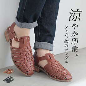 サンダル レディース ファッション雑貨 靴 くつ ローヒール フラット ぺたんこ メッシュ フェイクレザー ゴムベルト 春 夏 オシャレウォーカー【メール便不可】【30】