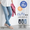 UVカット パンツ レディース UV デニム レギパン 接触冷感 デニムパンツ 春夏 ボトムス スキニー ひんやり 紫外線対策…