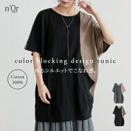 【クーポンで最大20％OFF 5/15 23:59迄】チュニック レディース トップス カットソー Tシャツ 半袖 日本…
