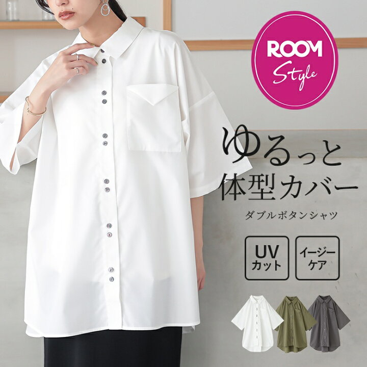 楽天市場】【ROOMコラボ】シャツ レディース 夏 UVカット トップス 