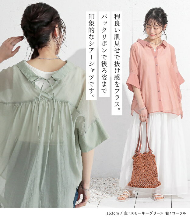 楽天市場】【5/26 12:59迄クーポンで20％OFF】シャツ レディース 