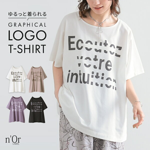 【20%OFF】Tシャツ レディース 春 夏 トップス 全4色 カットソー 半袖 ラウンドネック 配色 グラフィカル ロゴT プリントT ドルマンスリーブ 綿混 お尻が隠れる ゆったり フリーサイズ オシャレウォーカー ※メール便可※【10】