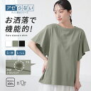 【感謝価格】Tシャツ レディース トップス カットソー 半袖 汗じみ防止 フレアスリーブ ボートネック 綿100％ フレア袖 二の腕カバー 春 夏 オシャレウォーカー◇※メール便可※【10】