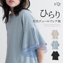 楽天市場】フレア（サイズ（S/M/L）LL）（Tシャツ・カットソー 