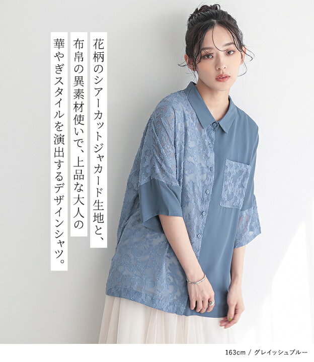 楽天市場】シャツ ブラウス レディース トップス 春 夏 半袖 五分袖 