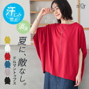 汗じみ防止 Tシャツ レディース トップス カットソー 半袖 五分袖 ドルマンスリーブ 消臭 吸水速乾 体型カバー 春 夏 オシャレウォーカー※メール便可※【10】