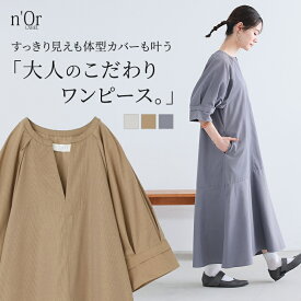 ワンピース レディース 半袖 ロング丈 マキシ丈 フレア キーネック ラグラン パフ袖 七分袖 五分袖 タック ボーダー柄 ストライプ柄 無地風 裏地付き 二の腕カバー 体型カバー 春 夏 オシャレウォーカー※メール便可※【10】