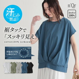 【全品最大15%OFF 11/15 23:59迄】カットソー レディース トップス 半袖 フレンチスリーブ 汗じみ防止 Tシャツ 綿100％ タックデザイン クルーネック ミドル丈 無地 機能性アイテム ビッグサイズ お尻が隠れる 夏 オシャレウォーカー※メール便可※【10】