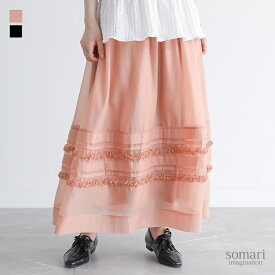 スカート レディース ボトムス ロング丈 オーガンジー ギャザー フリル タック シアー 裏地付き 透け感 軽やか ゆったり 着回し 春 夏 オシャレウォーカー【メール便不可】【20】