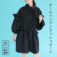 【50%OFF】ラッシュガード レディース ドレス サロペット 長袖 スタンドカラー フリル UVカット 吸水速乾…