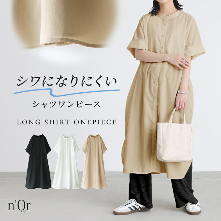 ロングワンピース シャツワンピース 春 夏 レディース シャツワンピ 羽織 半袖 五分袖 バンドカラー ミモレ丈 ロング丈 無地 ゆったり 体型カバー 大きいサイズ 体型カバー 二の腕カバー きれいめ 10 ホワイト 白 ベージュ