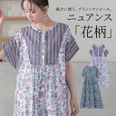 ワンピース レディース ドレス ロング丈 半袖 羽織 花柄 ストライプ柄 プリント インド 綿100％ Aライン レイヤード 重ね着 シャツワンピ 春 夏 オシャレウォーカー【メール便不可】【20】