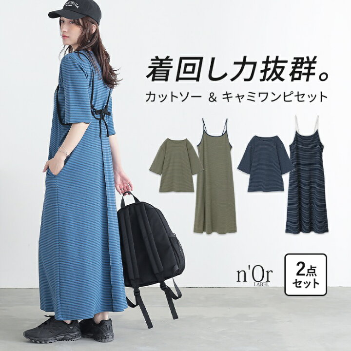 楽天市場】【クーポンで最大20%OFF 7/20 23:59迄】セットアップ 