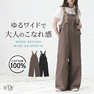 サロペット パンツ レディース 春 夏 秋 ボトムス 黒 モカ S-3L ロング ワークパンツ ワイド 綿100％ 調…