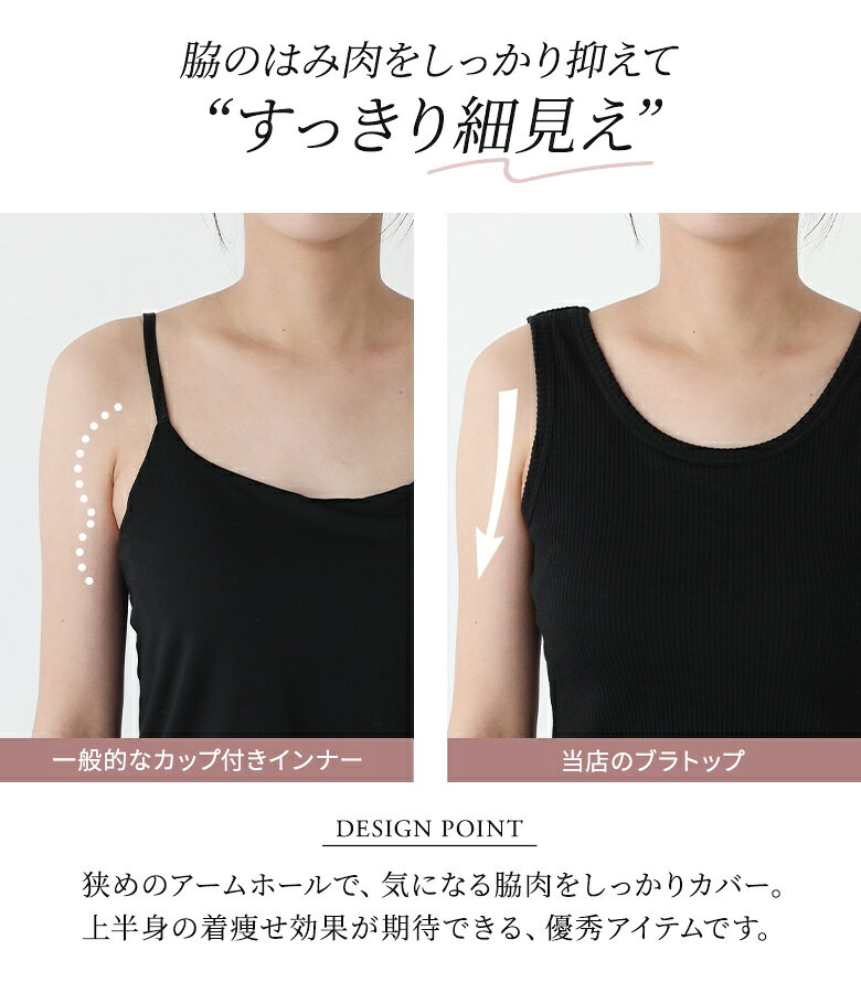 【クーポンで最大10%OFF 6/24 23:59迄】【KIEさんROOMコラボ】ブラトップ タンクトップ リブ レディース トップス キャミソール インナー ノースリーブ カップ付き 綿混 伸縮性 レイヤード 重ね着 春 夏 秋 冬 オシャレウォーカー◇【メール便可】【10】 - メイン画像 9