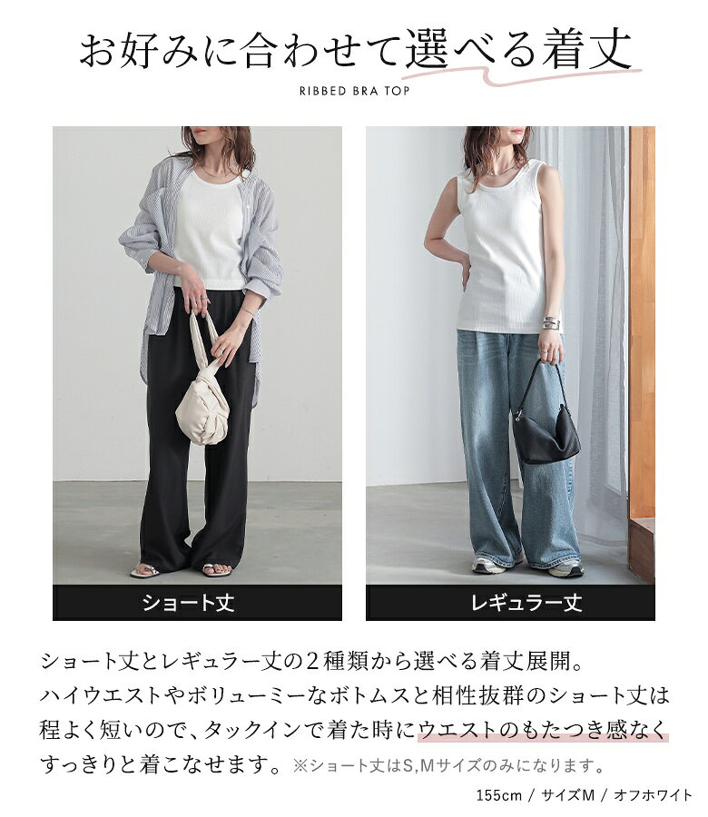【クーポンで最大10%OFF 6/24 23:59迄】【KIEさんROOMコラボ】ブラトップ タンクトップ リブ レディース トップス キャミソール インナー ノースリーブ カップ付き 綿混 伸縮性 レイヤード 重ね着 春 夏 秋 冬 オシャレウォーカー◇【メール便可】【10】 - メイン画像 11
