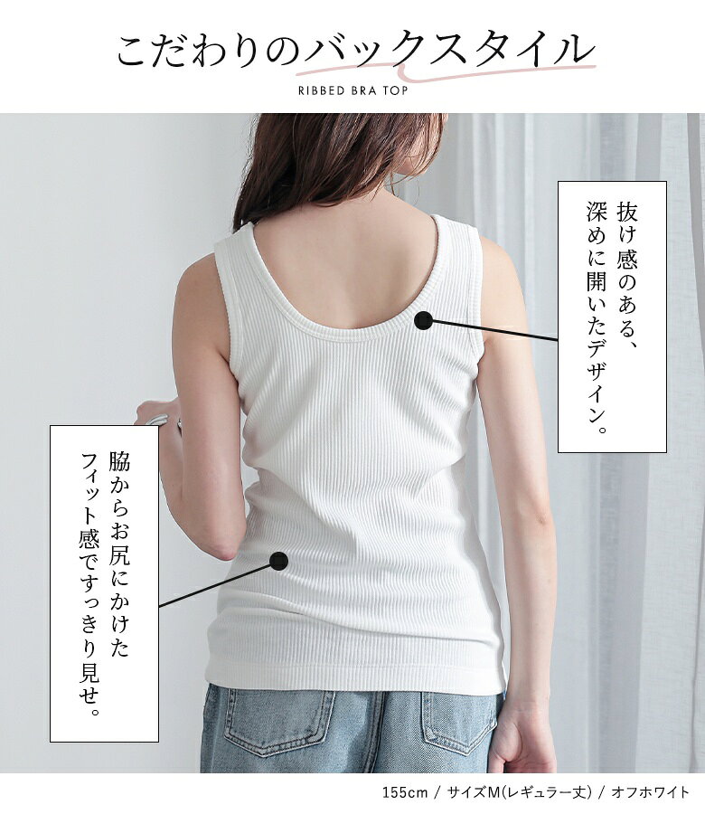 【クーポンで最大10%OFF 6/24 23:59迄】【KIEさんROOMコラボ】ブラトップ タンクトップ リブ レディース トップス キャミソール インナー ノースリーブ カップ付き 綿混 伸縮性 レイヤード 重ね着 春 夏 秋 冬 オシャレウォーカー◇【メール便可】【10】 - メイン画像 13