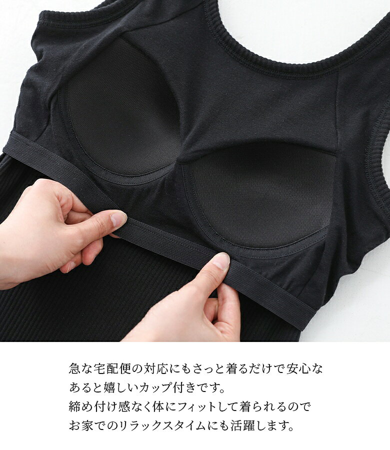 【クーポンで最大10%OFF 6/24 23:59迄】【KIEさんROOMコラボ】ブラトップ タンクトップ リブ レディース トップス キャミソール インナー ノースリーブ カップ付き 綿混 伸縮性 レイヤード 重ね着 春 夏 秋 冬 オシャレウォーカー◇【メール便可】【10】 - メイン画像 14