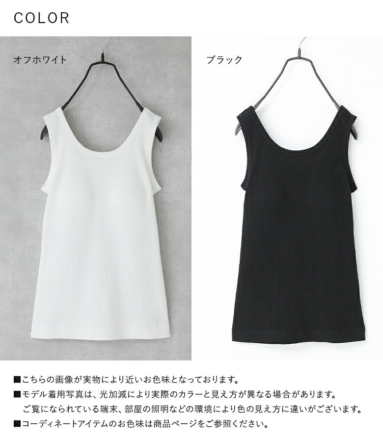【クーポンで最大10%OFF 6/24 23:59迄】【KIEさんROOMコラボ】ブラトップ タンクトップ リブ レディース トップス キャミソール インナー ノースリーブ カップ付き 綿混 伸縮性 レイヤード 重ね着 春 夏 秋 冬 オシャレウォーカー◇【メール便可】【10】 - メイン画像 24