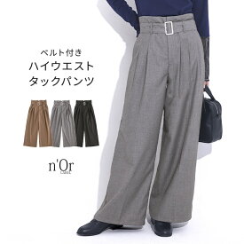【30％OFF】ワイドパンツ レディース ボトムス ロングパンツ パンツ ズボン 長ズボン ハイウエスト ストレートパンツ ロング丈 ベルト付き 無地 ツイル生地 上品 着回し 体型カバー ポケット 秋 冬 オシャレウォーカー◇【メール便不可】【20】