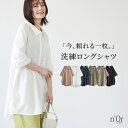 シャツ トップス ロングシャツ ブラウス デザインシャツ 半袖 七分袖 五分袖 レディース ユニセックス ロング丈 羽織 着回し ゆったり 体型カバー 薄手 襟付きシャツ オフィス しわになりにくい※メール便可※【10】