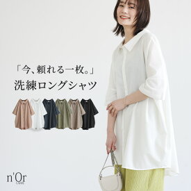 シャツ ロングシャツ ブラウス トップス レディース デザインシャツ 半袖 七分袖 五分袖 ロング丈 羽織 着回し しわになりにくい 薄手 ゆったり 体型カバー 大きいサイズ 春 夏 秋 オシャレウォーカー※メール便可※【10】