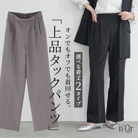 【11/11 1:59迄クーポンで20%OFF】パンツ レディース ボトムス 長ズボン ワイドパンツ セミワイドパンツ ショート丈 レギュラー丈 セットアップ タック ウエストゴム 楽ちん 伸縮性 高級感 ダブルクロス生地 無地 オシャレウォーカー【メール便不可】【40】